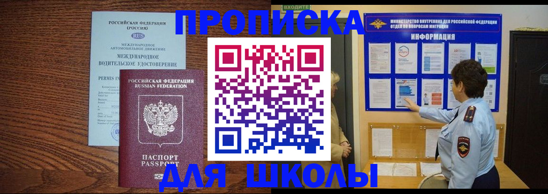 прописка поиск в Таштаголе