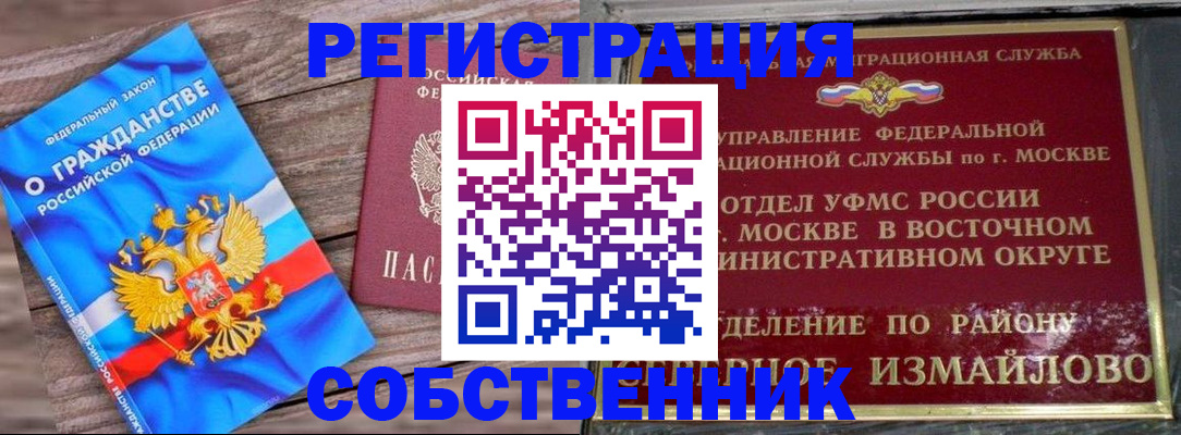временная регистрация гарантия в Таштаголе