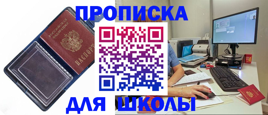 пропишу в квартире в Таштаголе