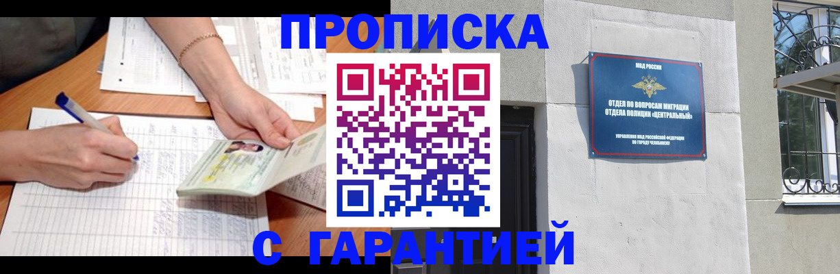 прописка поиск в Таштаголе
